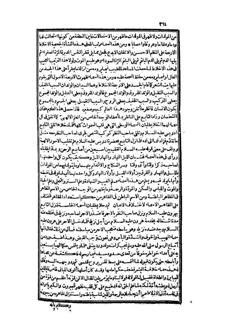 futmak.com - Page 364 - from part Two of the second Boulaq edition